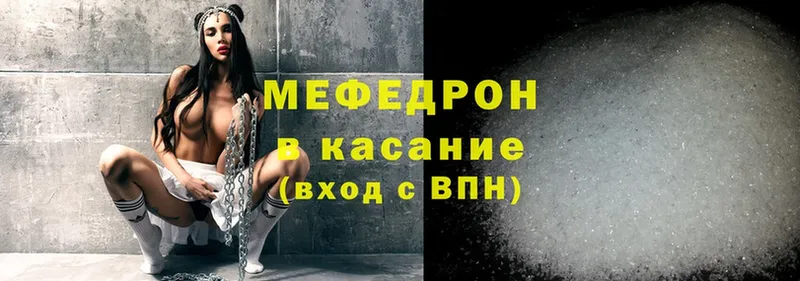 МЕГА вход  где купить наркоту  Ветлуга  Мефедрон mephedrone 